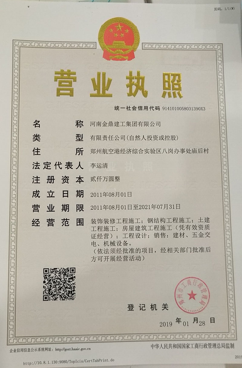 1600827488620293.jpg 營業(yè)執(zhí)照.jpg